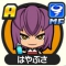 隼総