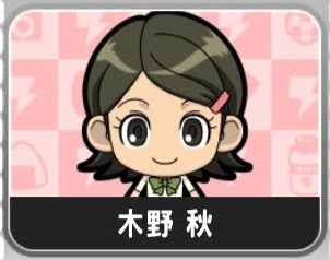 木野