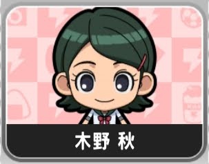 木野