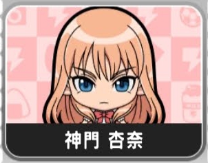 神門