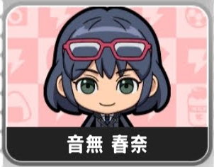 音無