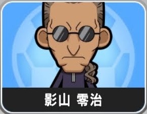 帝国（明日人編）の監督