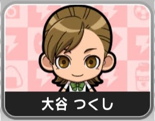 大谷